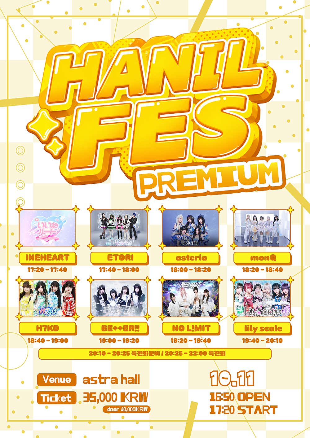 HANIL FES PREMIUM (10.11)