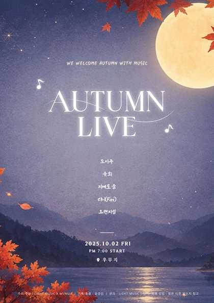 AUTUMN LIVE