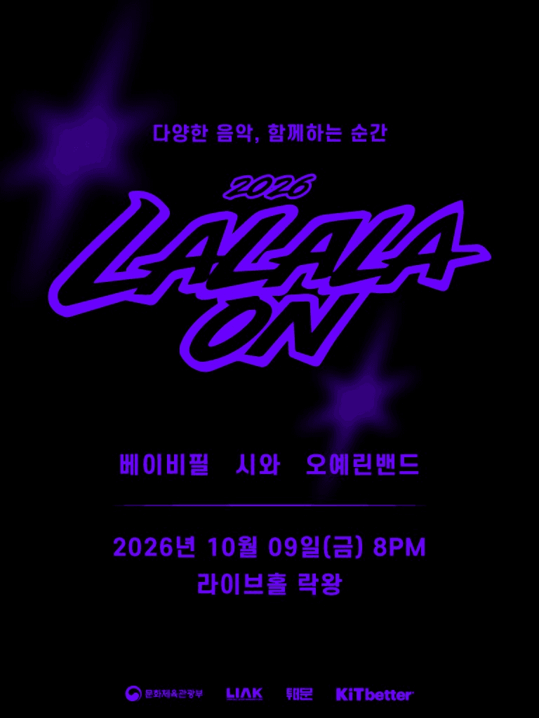 라라라온 [대구 락왕]