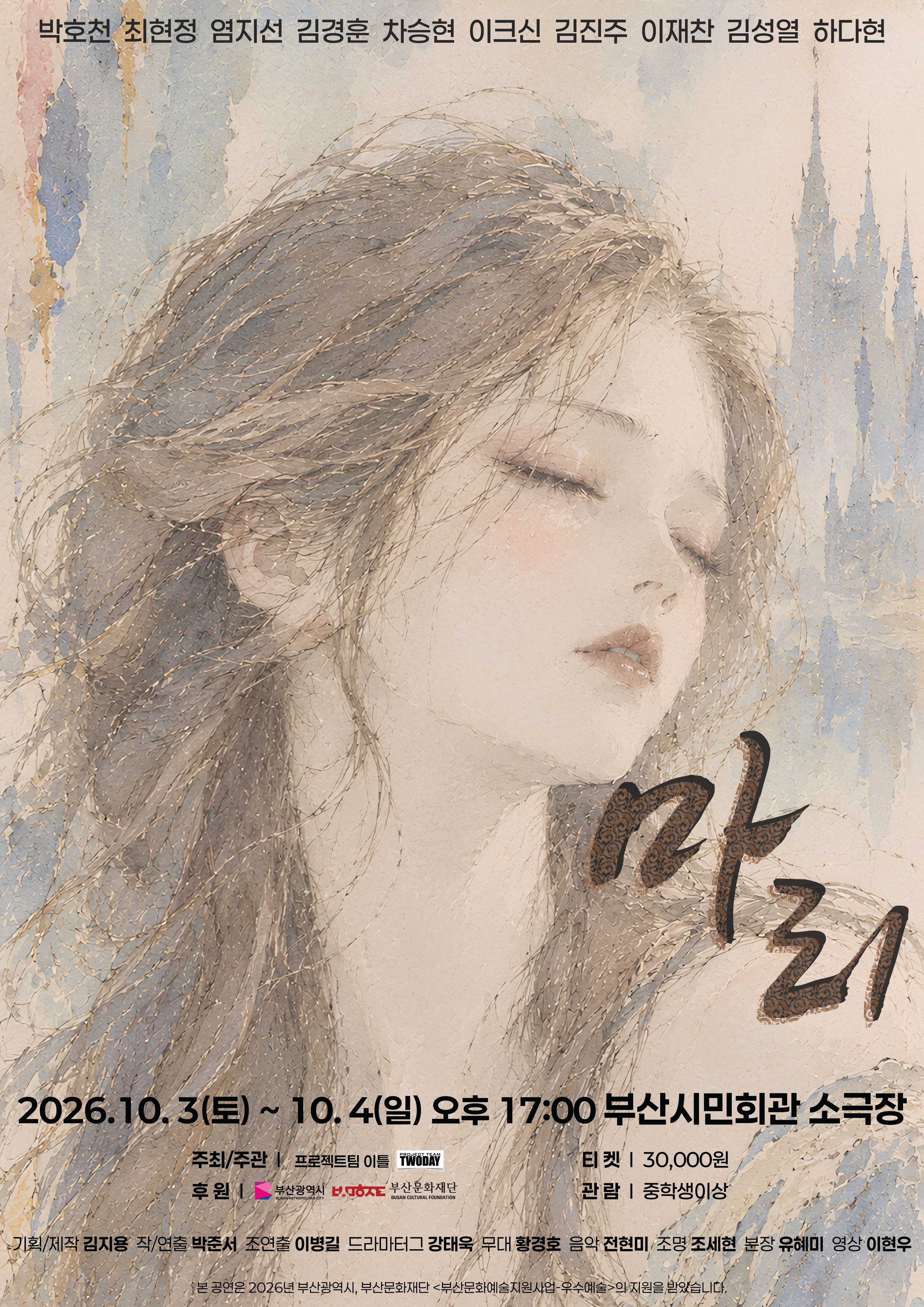 마리 [부산]