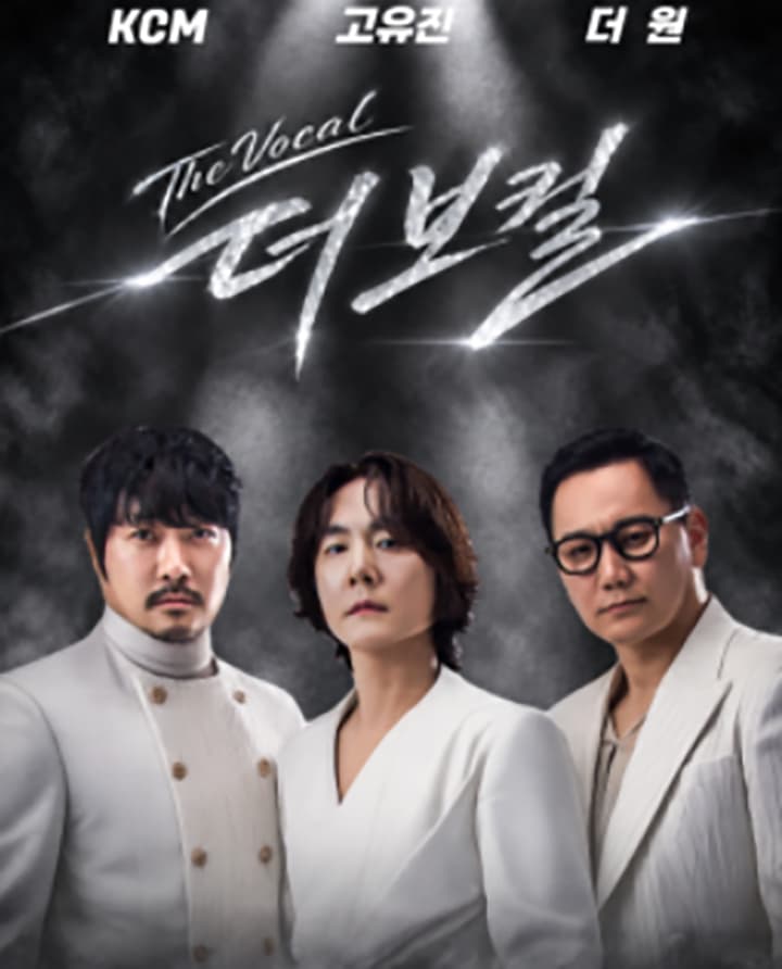 더보컬 전국투어 콘서트 [수원]