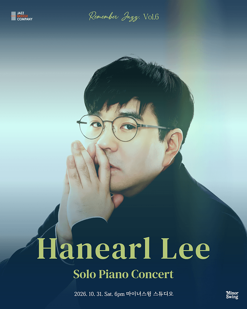 이한얼 솔로 피아노 콘서트: 리멤버 재즈 Vol.6