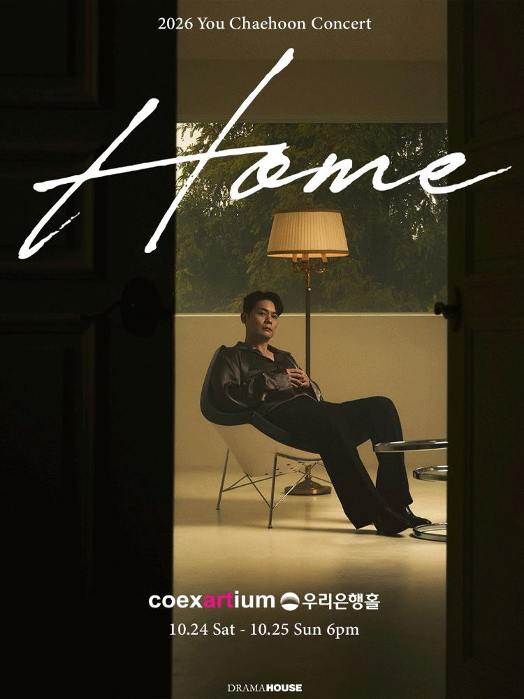유채훈 단독 콘서트: HOME