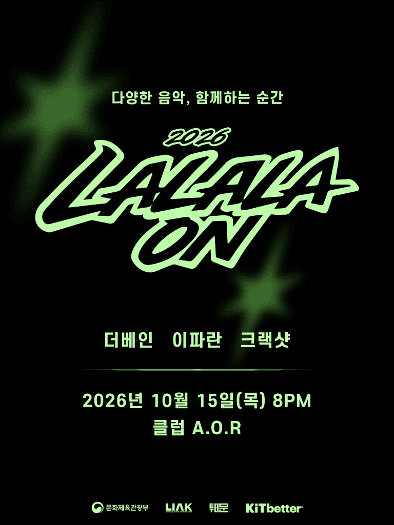 라라라온 [서울 A.O.R]