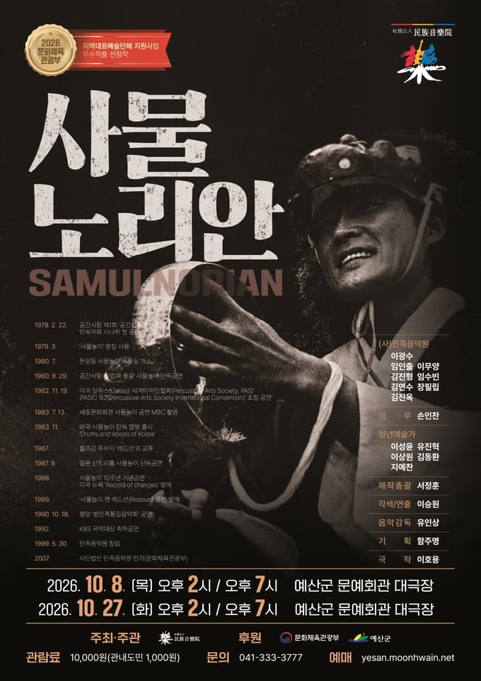 사물 노리안: 변화의 기록 [예산]