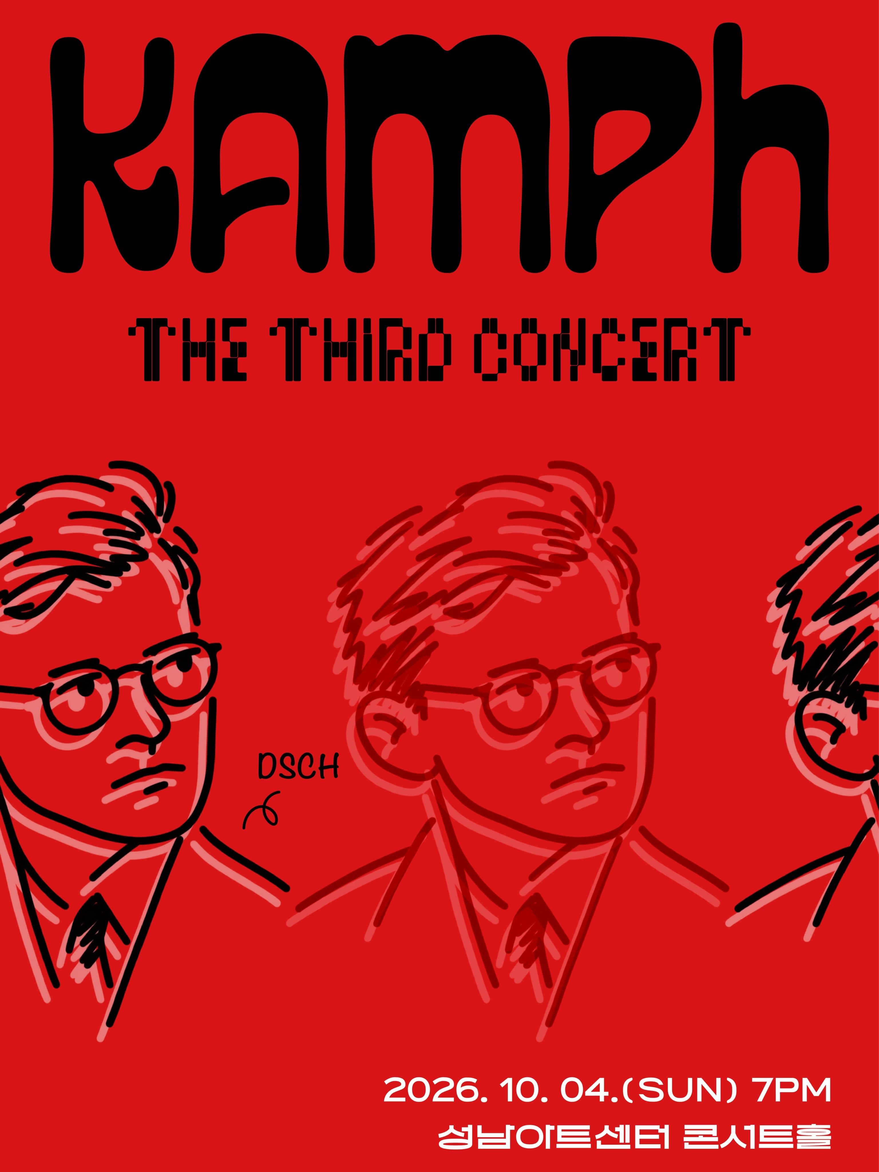 제3회 캄프 오케스트라 정기연주회 [성남]