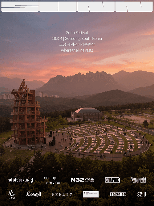 SUNN FESTIVAL (선 페스티벌)