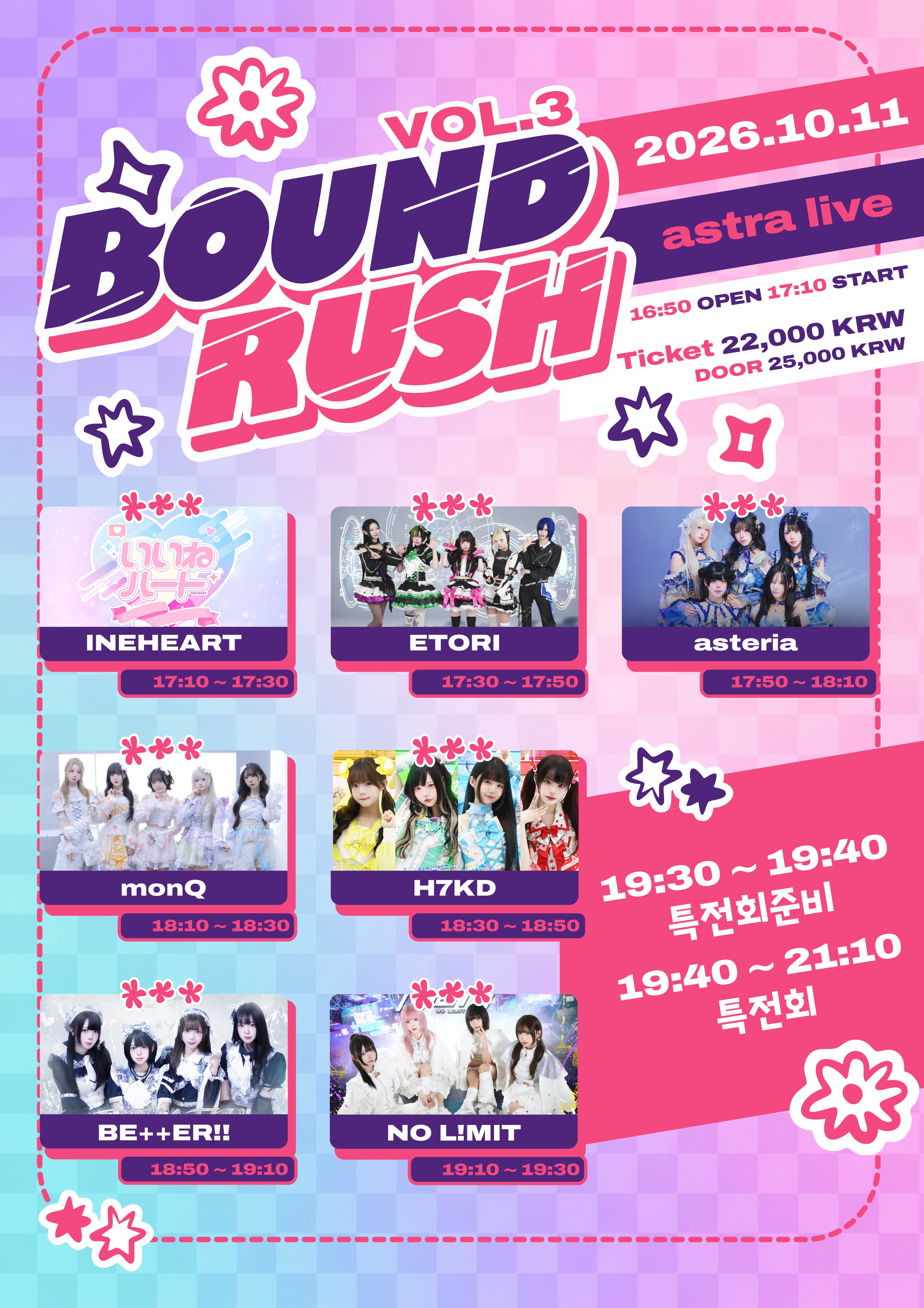 BOUND RUSH vol.3