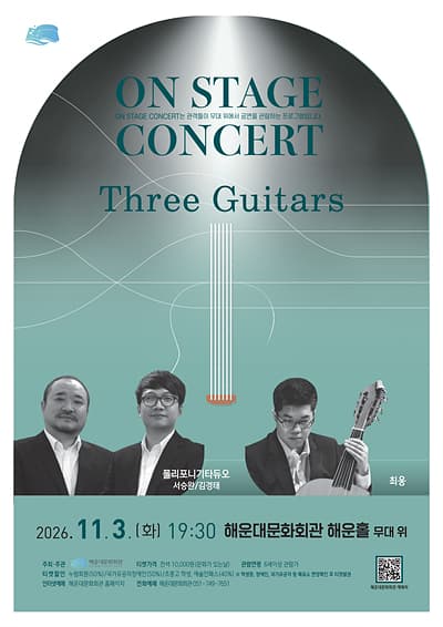On Stage Concert, Three Guitars [부산]