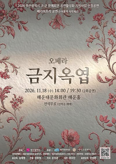 금지옥엽 [부산 해운대]