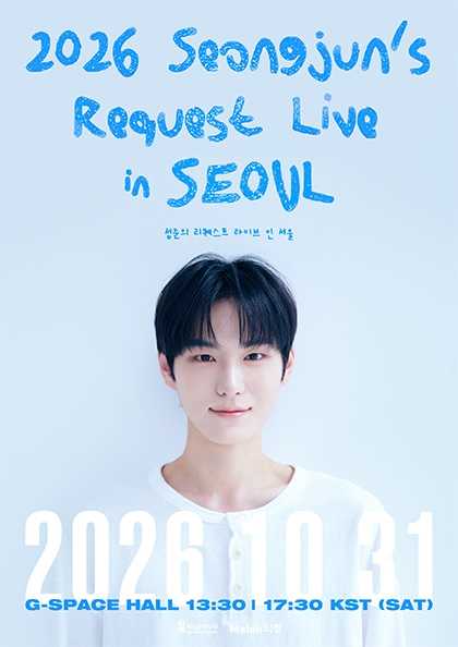SEONGJUN’s REQUEST LIVE [서울]