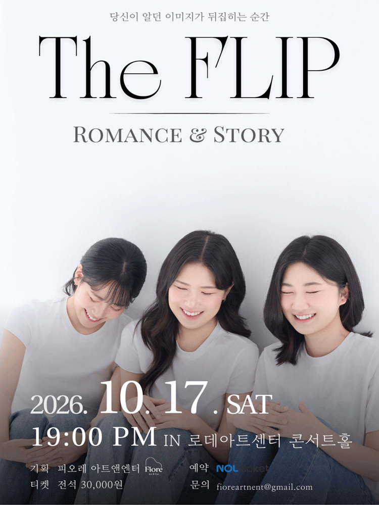 The Flip: Romance & Story