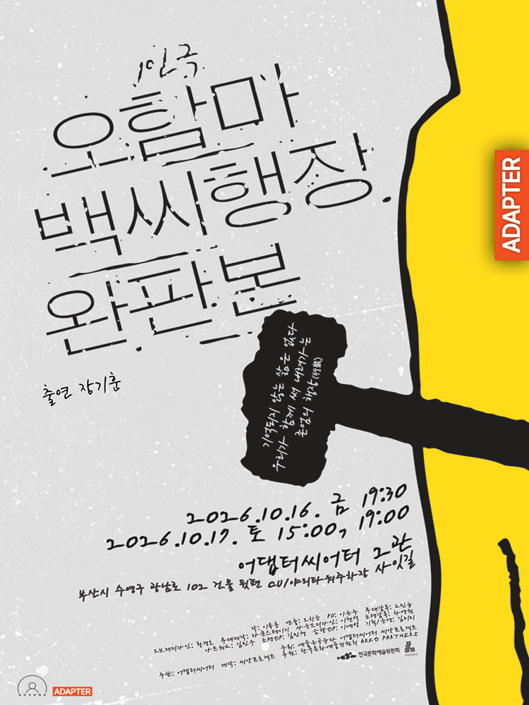 오함마백씨행장 완판본 [부산]
