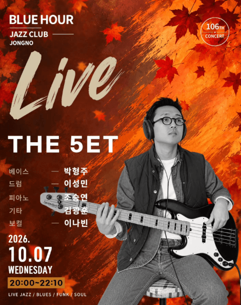 블루아워 재즈클럽, THE 5ET