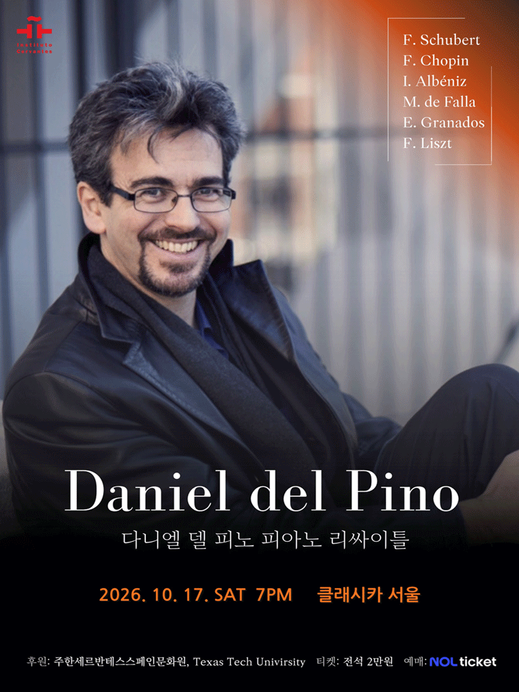 다니엘 델 피노 피아노 리사이틀 [서울]