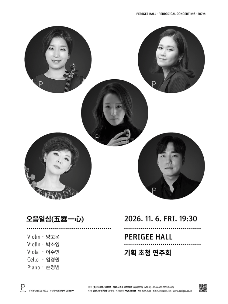 오음일심