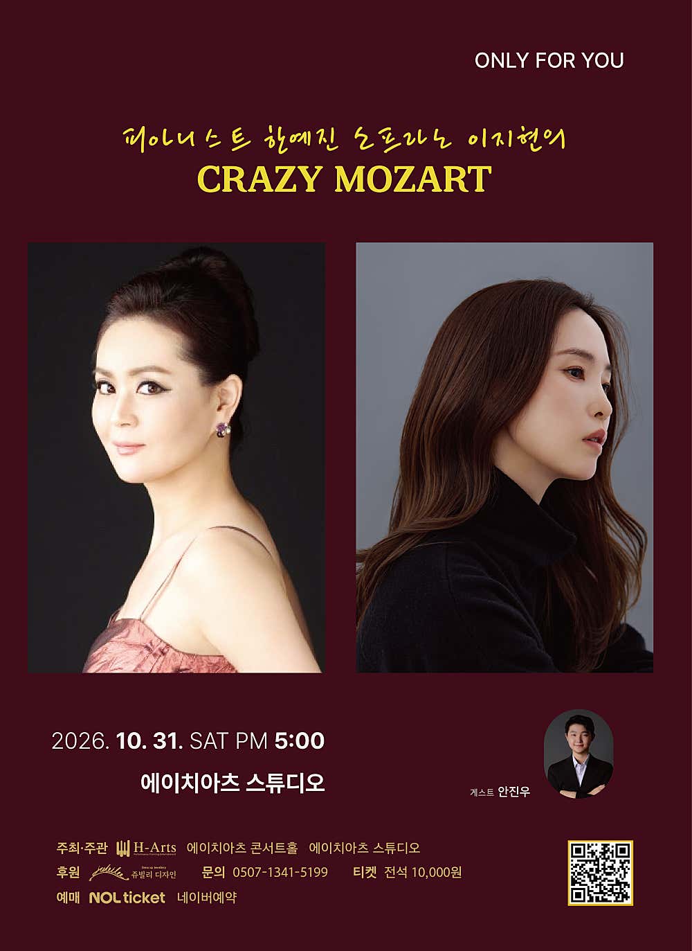 ONLY FOR YOU, 한예진 & 이지현의 CRAZY MOZART