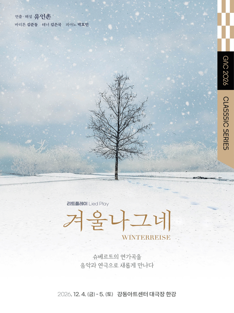 리트 플레이, 겨울 나그네