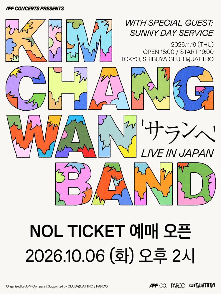 KIMCHANGWAN BAND LIVE IN JAPAN: サランへ [일본 도쿄]
