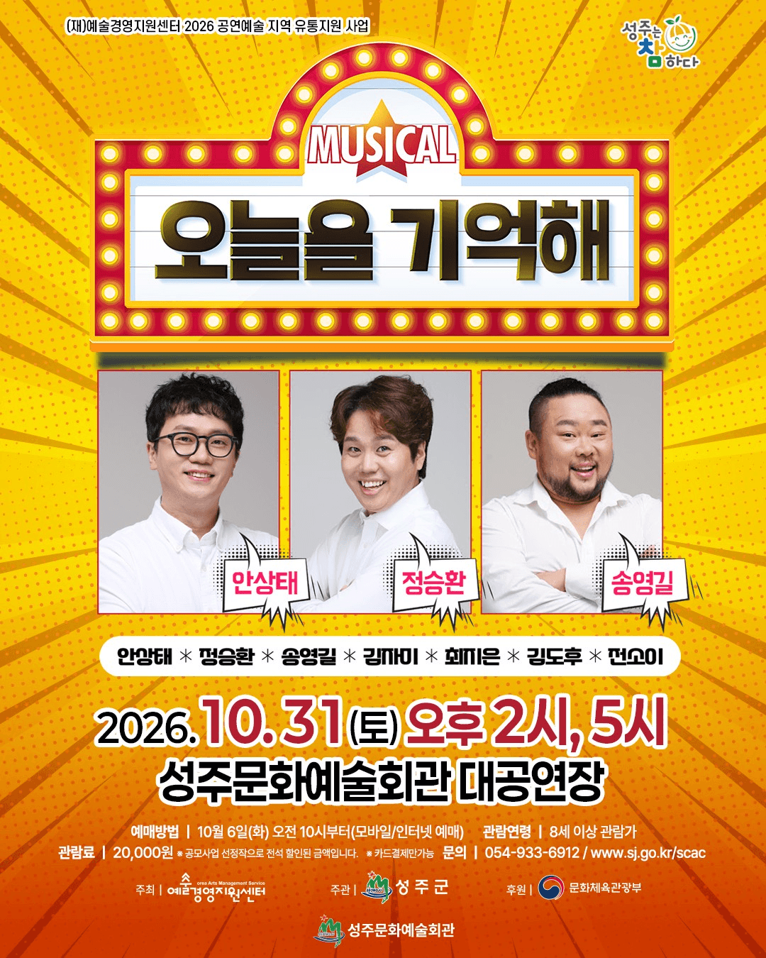 오늘을 기억해 [성주]