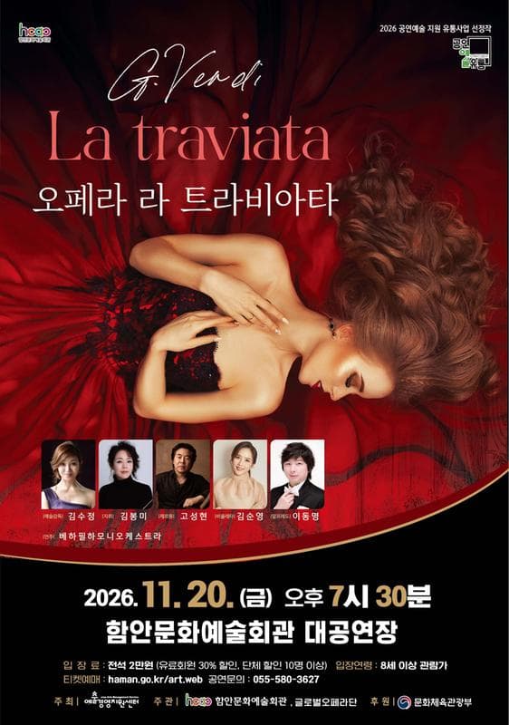 라 트라비아타 [함안]