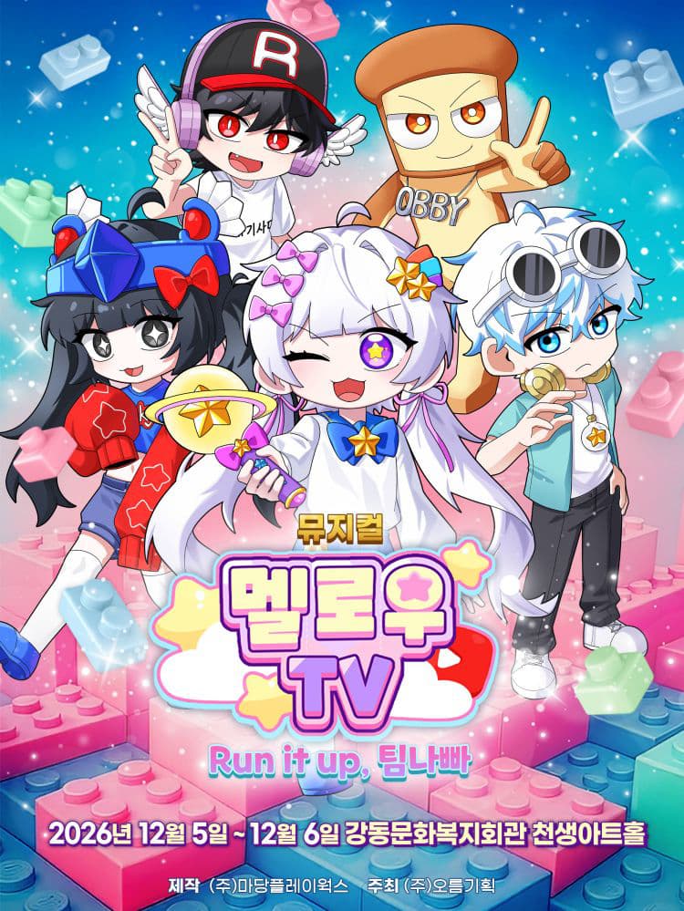멜로우TV: Run it up, 팀 나빠 [구미]