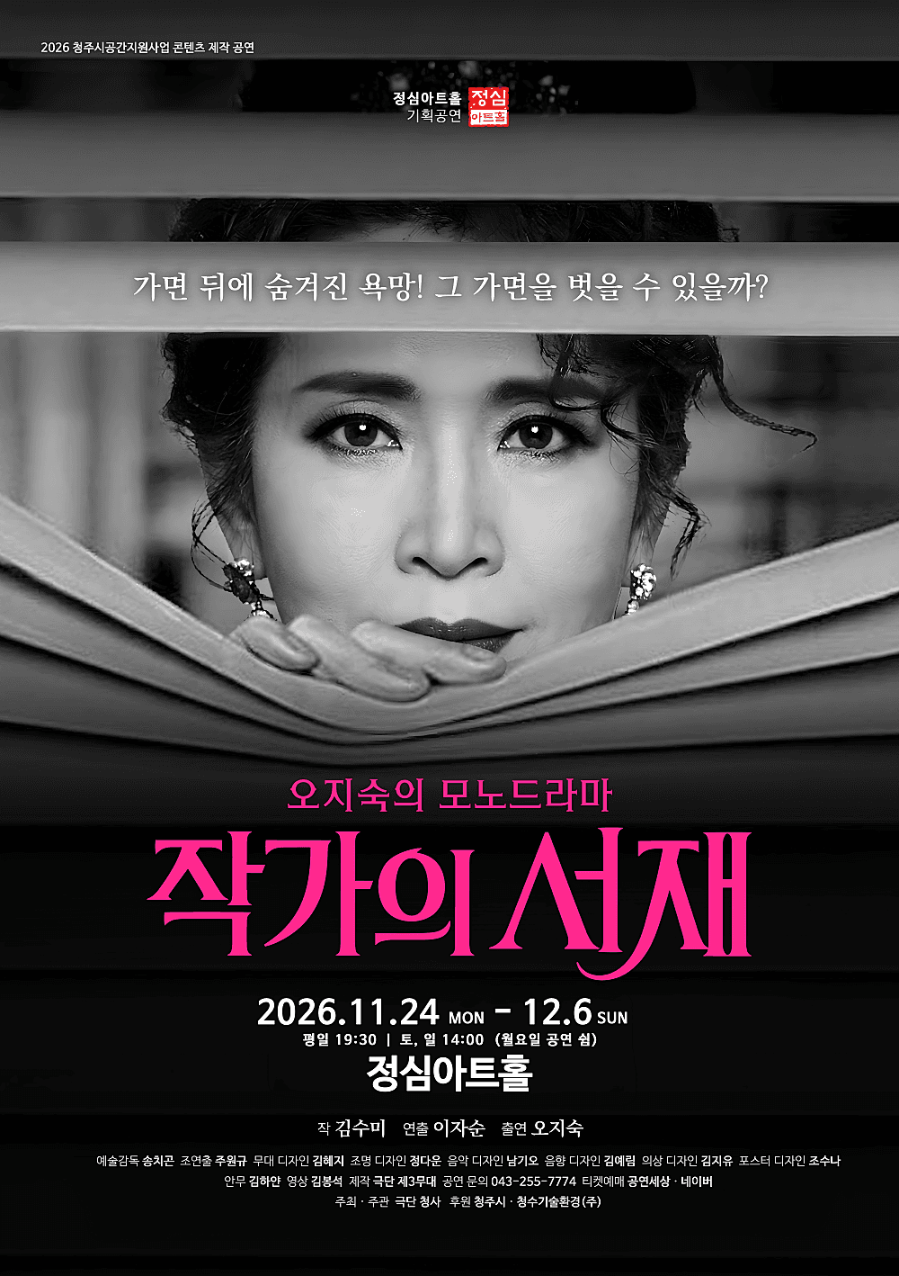 작가의 서재 [청주]