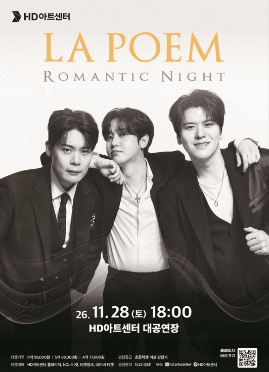 라포엠 콘서트 [울산]