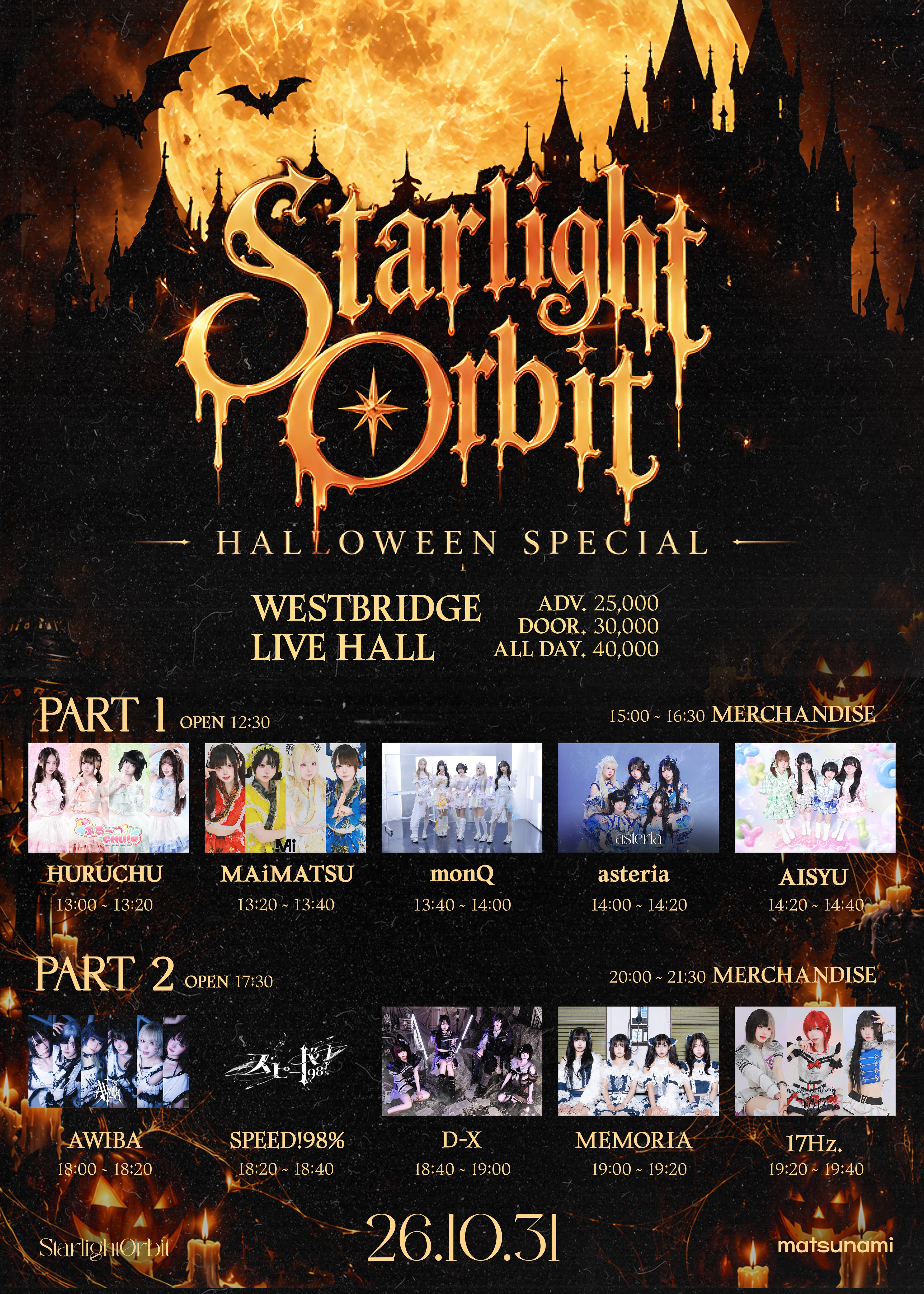 idol wave, Starlight Orbit: HALLOWEEN