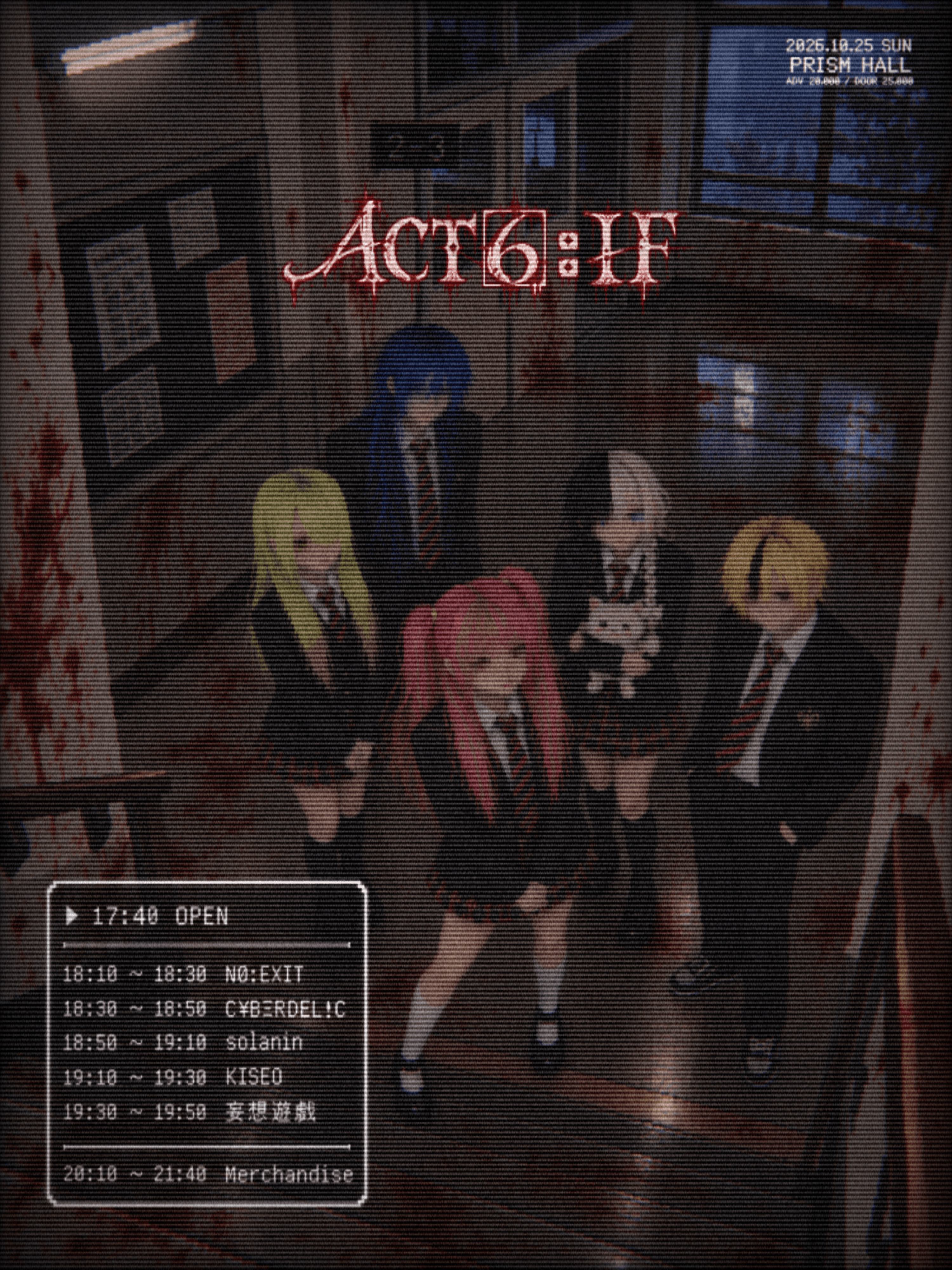 망상유희, ACT 6: IF