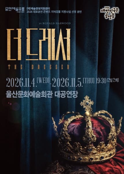 더 드레서 [울산]