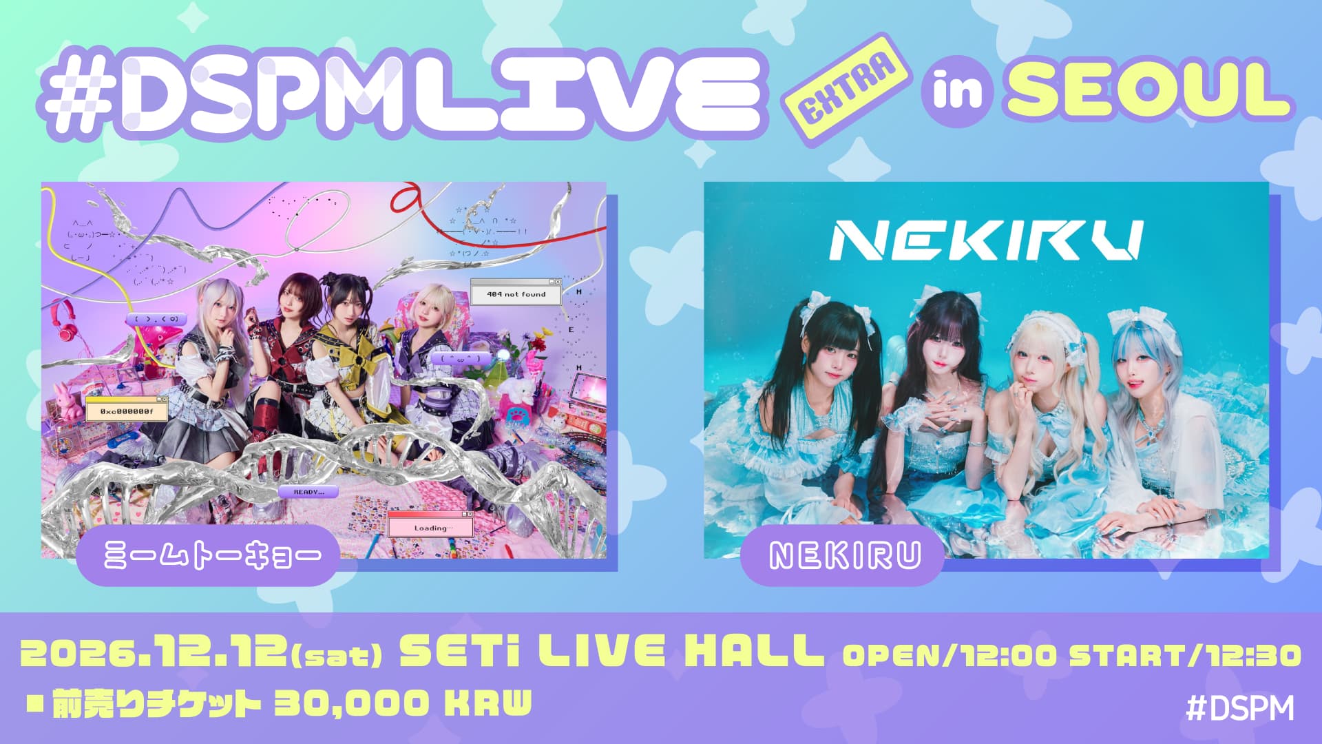 DSPMLIVE EXTRA in SEOUL