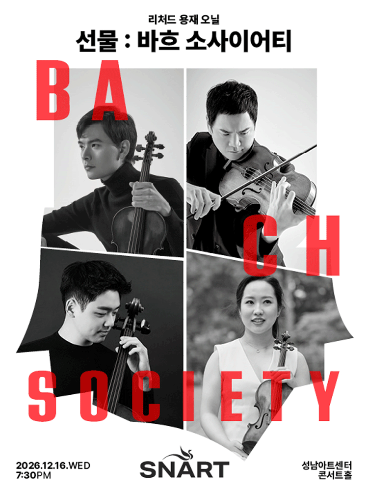 리처드 용재 오닐, 선물: Bach Society [성남]
