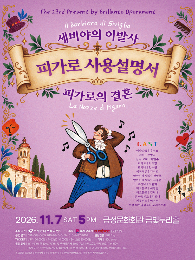 피가로 사용설명서 [부산]