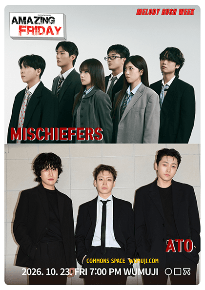 경이로운 금요일: MELODY RUSH WEEK, 아토 X 미스치퍼스