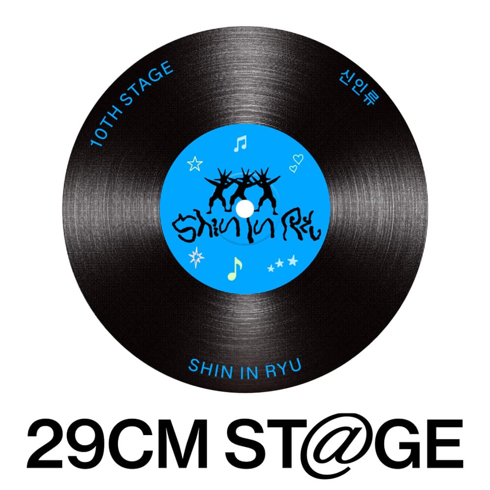 29CM STAGE, 신인류 X 29CM Editorial