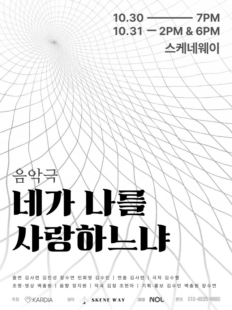 네가 나를 사랑하느냐