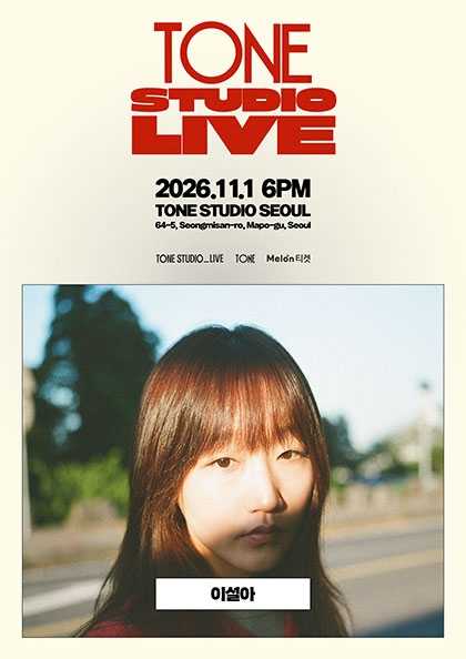 TONE STUDIO LIVE, 이설아