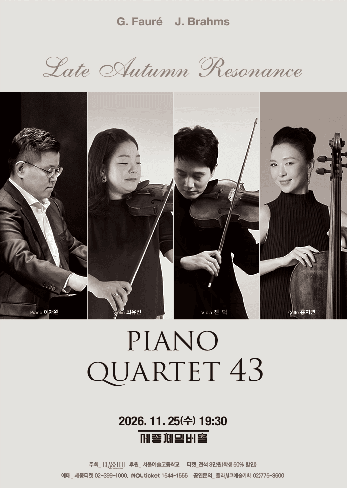 Piano Quartet 43: Late Autumn Resonance