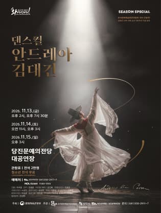 안드레아 김대건 [당진]