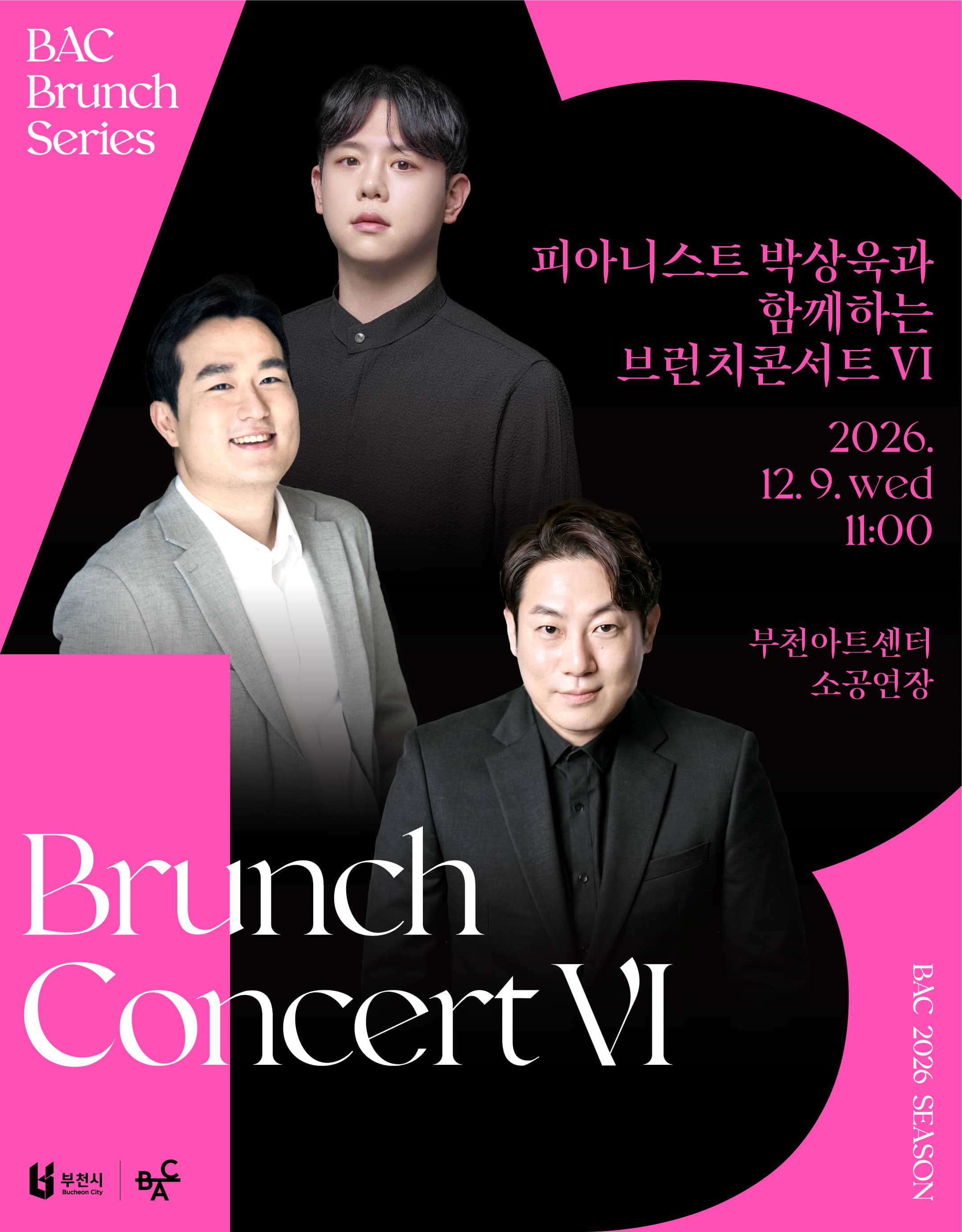 BAC 브런치: 피아니스트 박상욱과 함께하는 브런치콘서트 Ⅵ