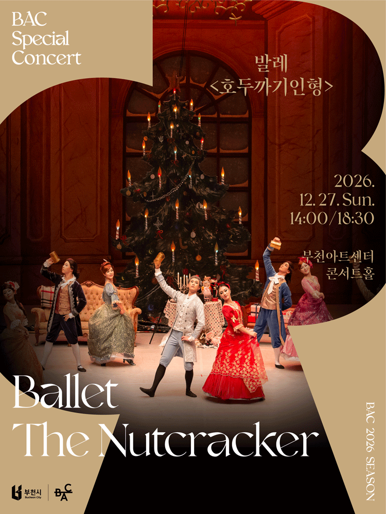 BAC 특별기획, 호두까기인형