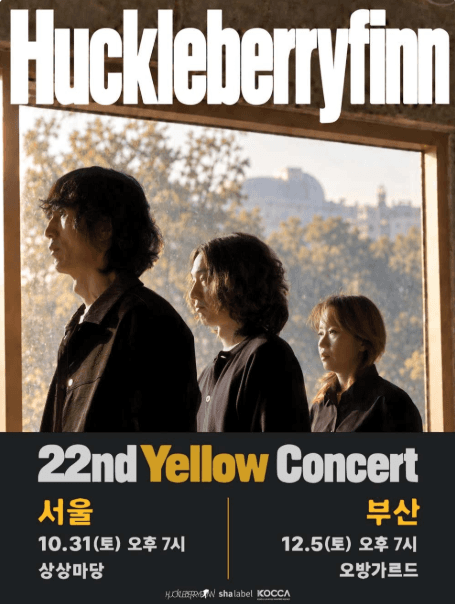 허클베리핀 22nd Yellow Concert [서울]