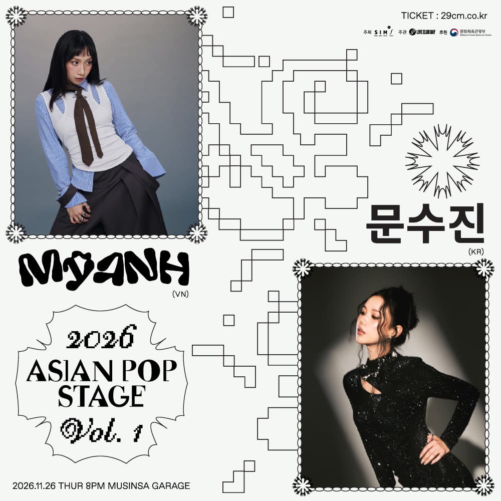 아시안 팝 스테이지 vol.1