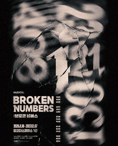 브로큰 넘버스 (BROKEN NUMBERS)