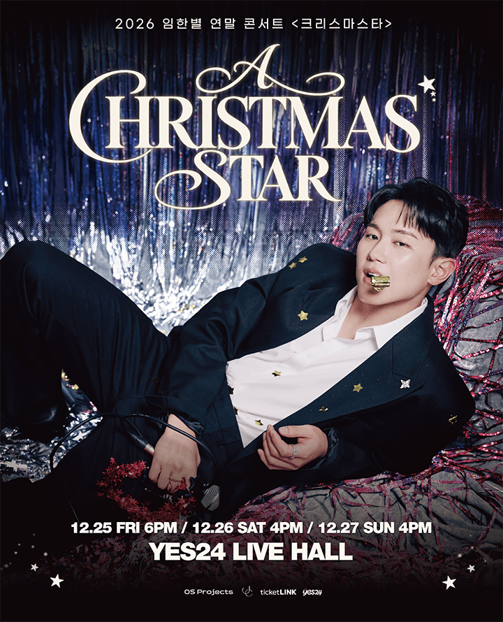 임한별 연말 콘서트: 크리스마스타 (A Christmas' Star)