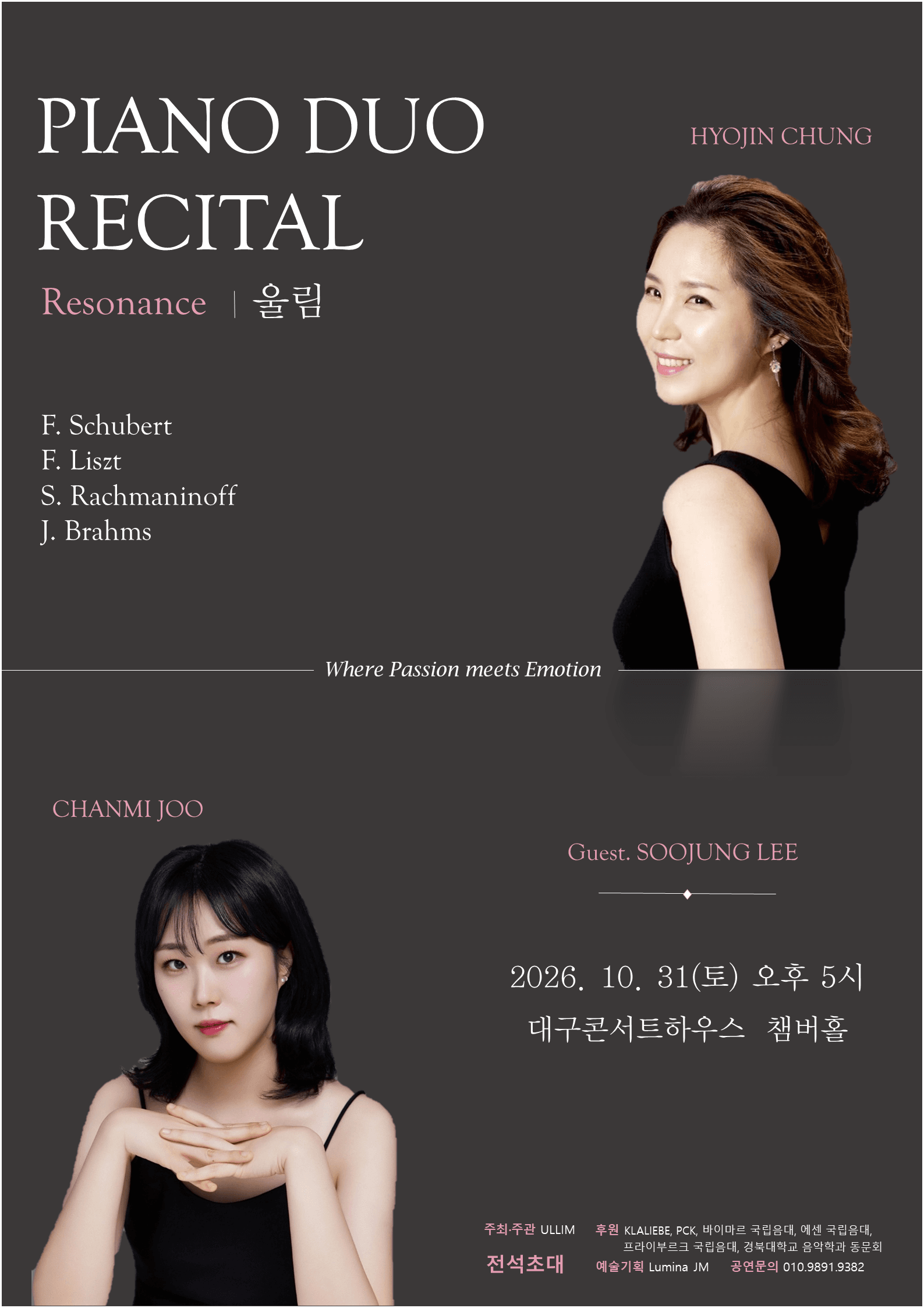 Resonance 울림 피아노 듀오 리사이틀 [대구]