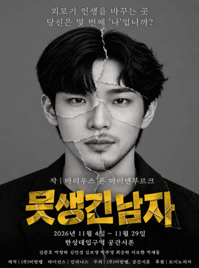 못생긴 남자