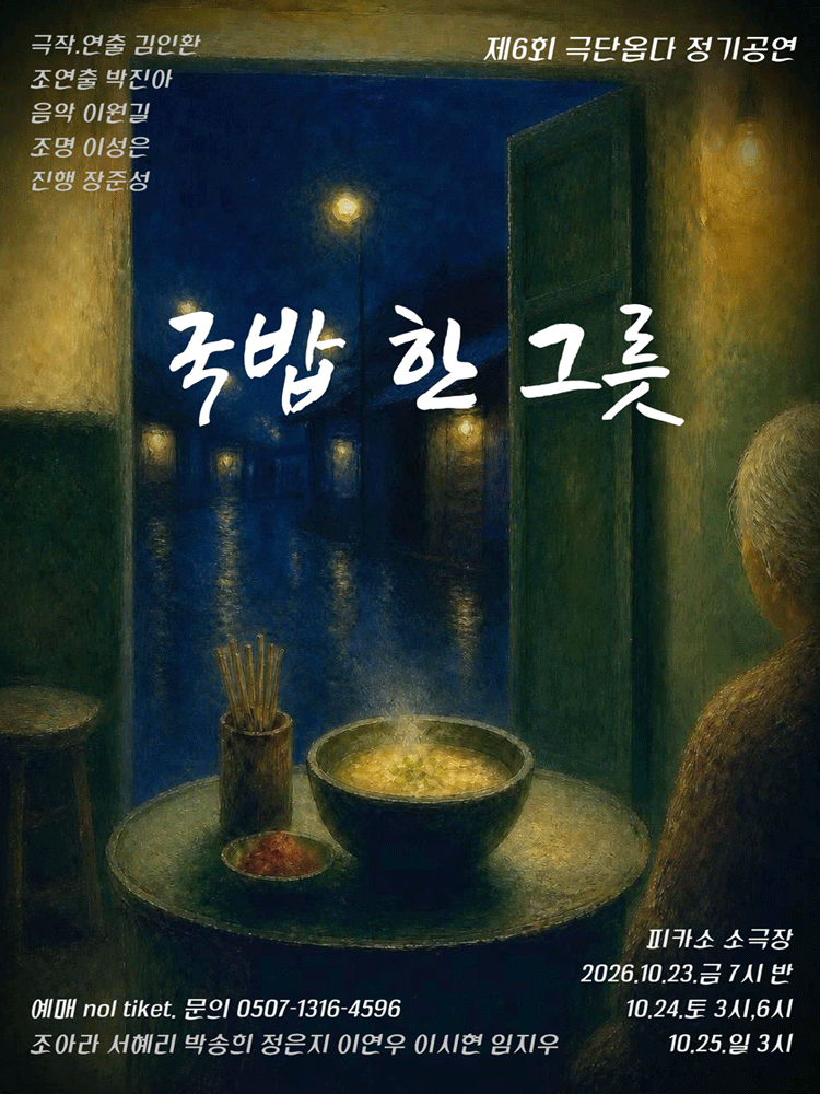 국밥 한 그릇 [대학로]