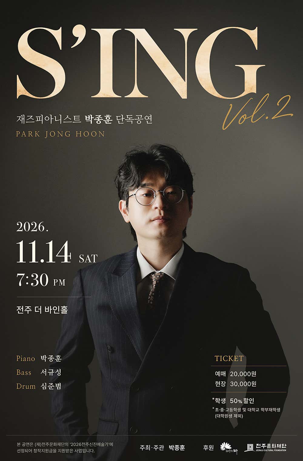 재즈피아니스트 박종훈 단독공연: SING Vol.2 [전주]